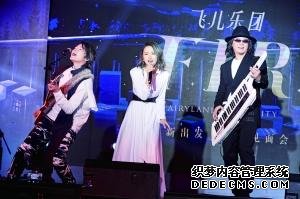 飞儿 新女主唱点燃《星火》