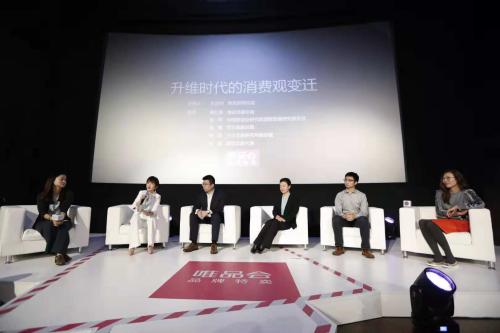 资料图：唯品会“消费升维，特卖升级