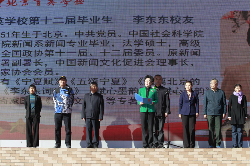 迎接育英学校七十华诞《育英赋》捐赠仪式在京举行