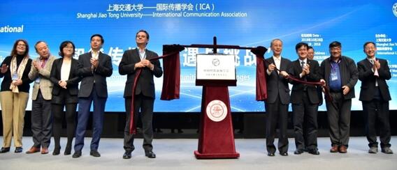 聚焦智能传播的机遇与挑战：2018新媒体国际论坛在上海交大举办