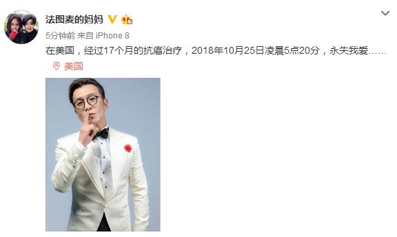 李咏患癌症在美国病逝哈文微博哀悼：永失我爱