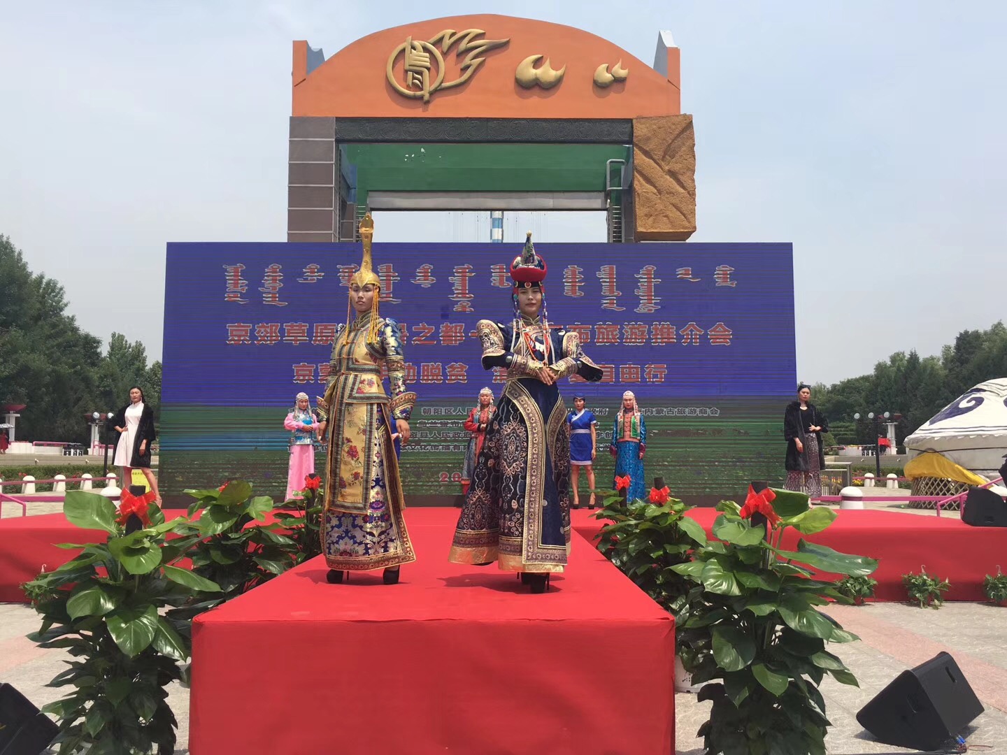 乌兰察布来京举办“京郊草原 避暑之都”旅游推介会