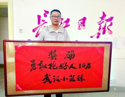 两年前制止公交车上抢方向盘女子 湖北小哥获奖10万元