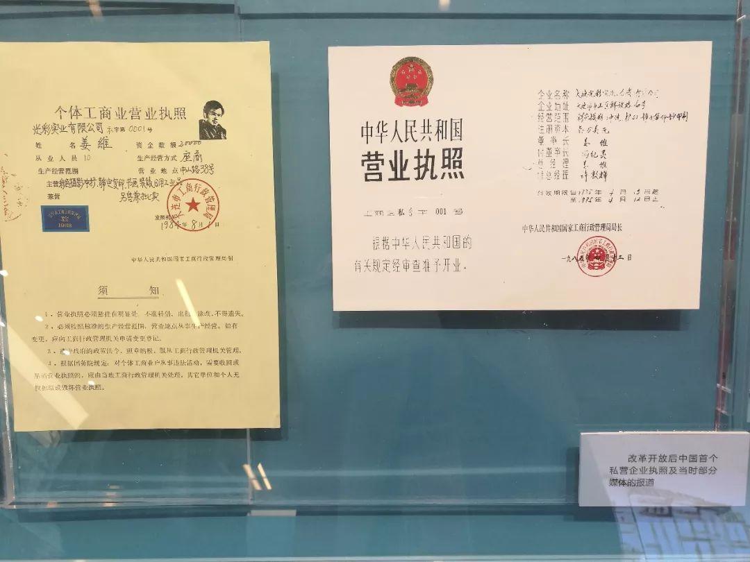 改革开放40年 变化有多大？这个展览告诉你