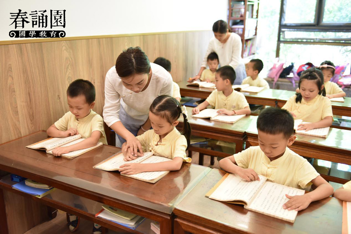 春诵园国学教育