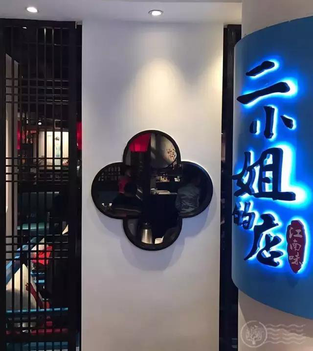 盛禾创格主题餐饮空间设计